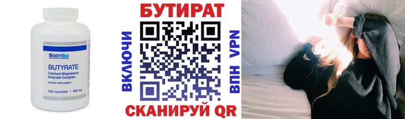 БУТИРАТ жидкий экстази  hydra ТОР  Макаров 