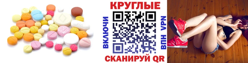Ecstasy круглые Макаров