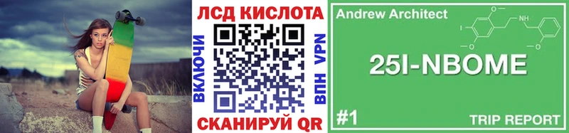 закладки Макаров Марки 25I-NBOMe 1,8мг